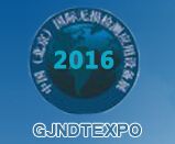 2016中国国际感应加热设备及热处理技术展览会 图片 14