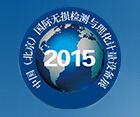 2015年第十一届中国(北京)国际热处理展览会 图片 11