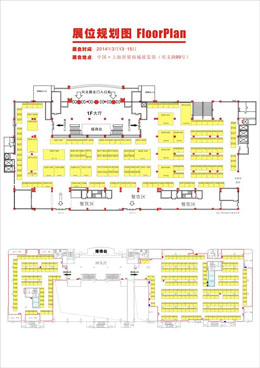 2014上海电炉窑炉、烘烤电加热设备及耐火材料展 图片 5
