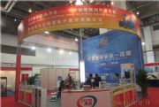 2014上海电热展 图片 9