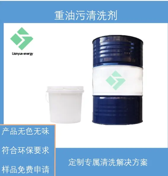 品质赢未来——环保型碳氢清洗剂 Y60主推产品 欢迎咨询！ - 2