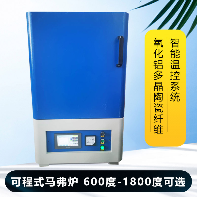 和顺精密型箱式电阻炉