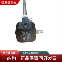 热处理炉专用 碳王氧探头适配渗碳炉 多用炉全场景