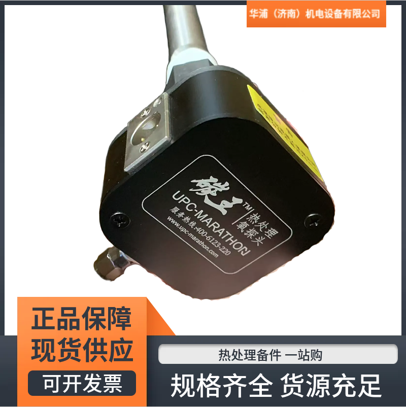 马拉松碳王氧探头 炉气氧分压 适配渗碳炉 - 2