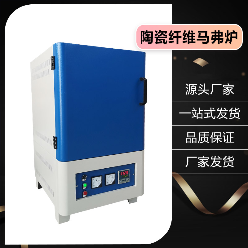 和顺精密型箱式电阻炉 - 4