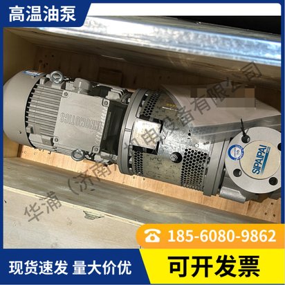 茵梦达导热循环泵 多用炉高温油泵