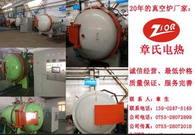 天津真空淬火炉 章氏电热真空炉