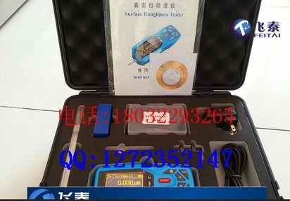 周口丽江广元时代表面粗糙度仪代理商