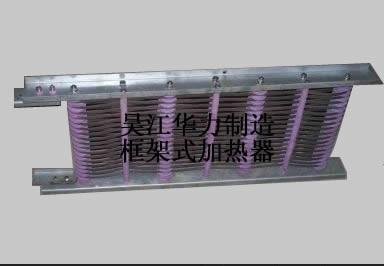 供应框架式 电阻炉 耐高温加热器 苏州厂家