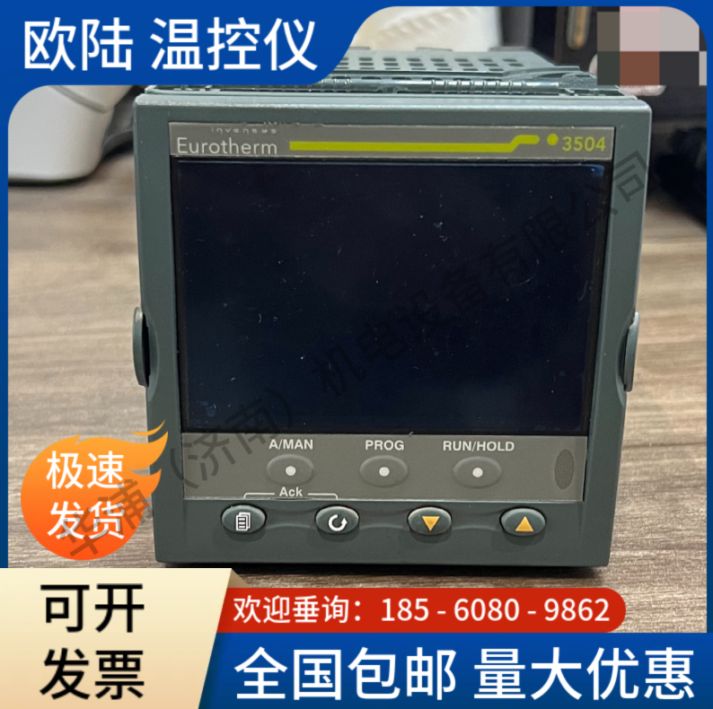 欧陆Eurohterm温度控制器 RS485温控表 - 4