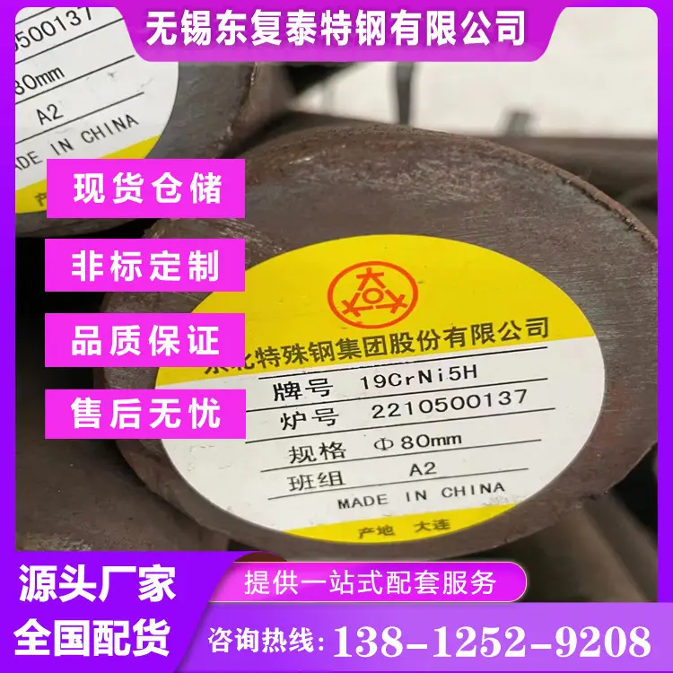 国标42CrMo圆钢 热处理调质 黑皮表面 原厂交货 - 2