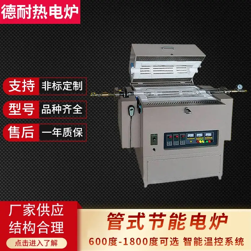 连云港旋转倾斜实验多用1600度多工位真空管式高温炉
