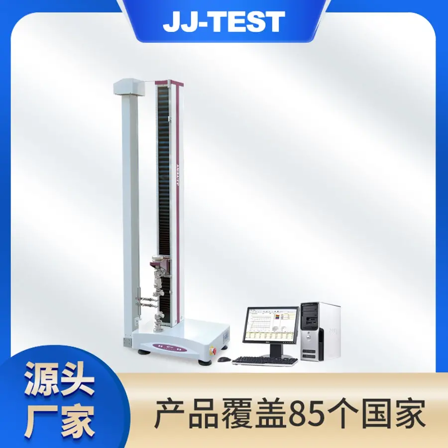 金建 UTM-0402电子拉力试验机 500N 单臂拉力机 拉伸空间900mm