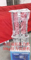 50KN数显电子拉力试验机 小型数显式单柱电子材料拉力试验机