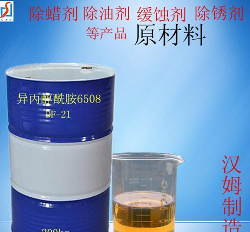 酰胺6508家用及工业清洗剂用 - 2