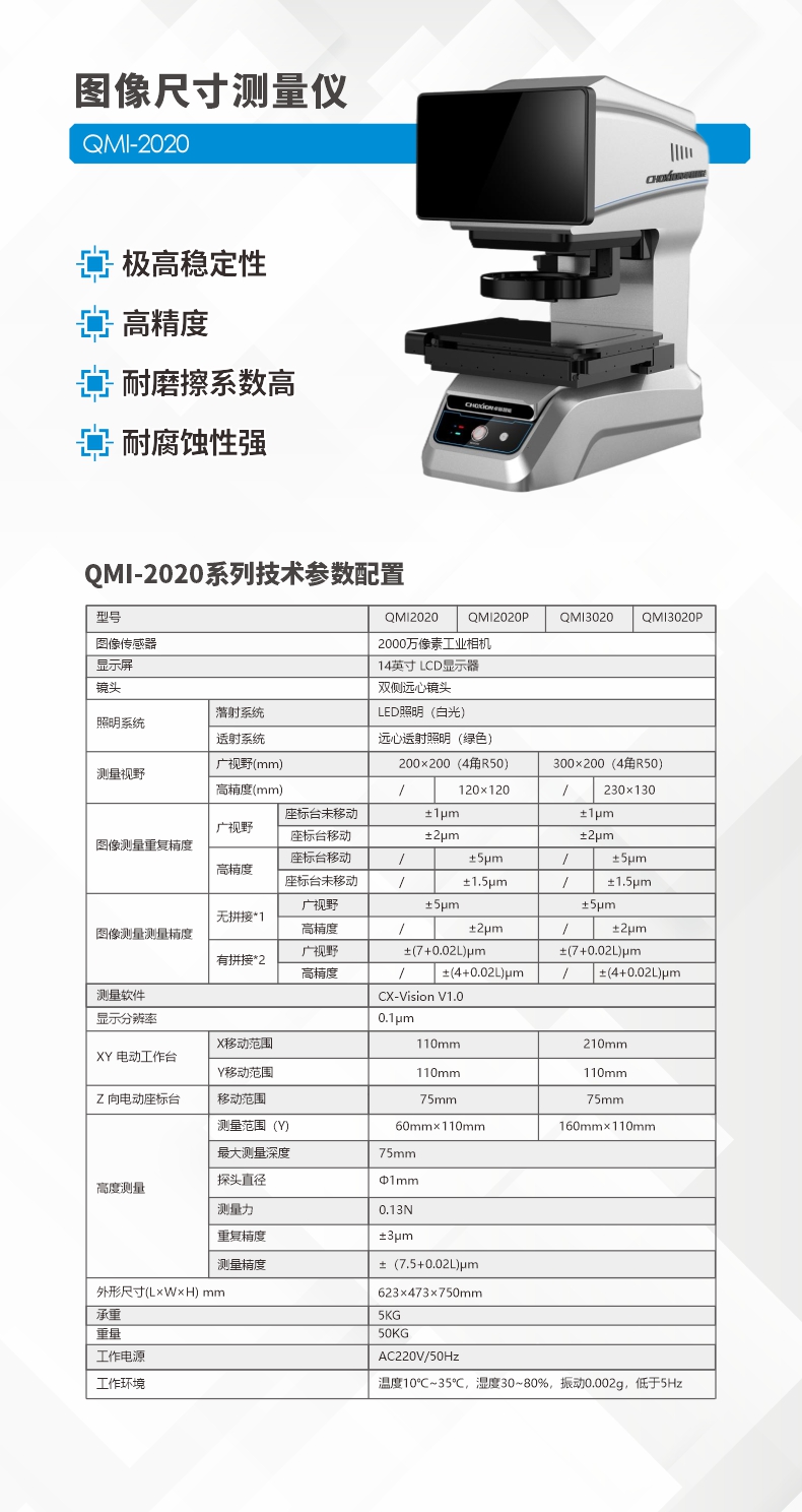 尺寸影像测量仪,3d平面检测机选卓新检测 - 4