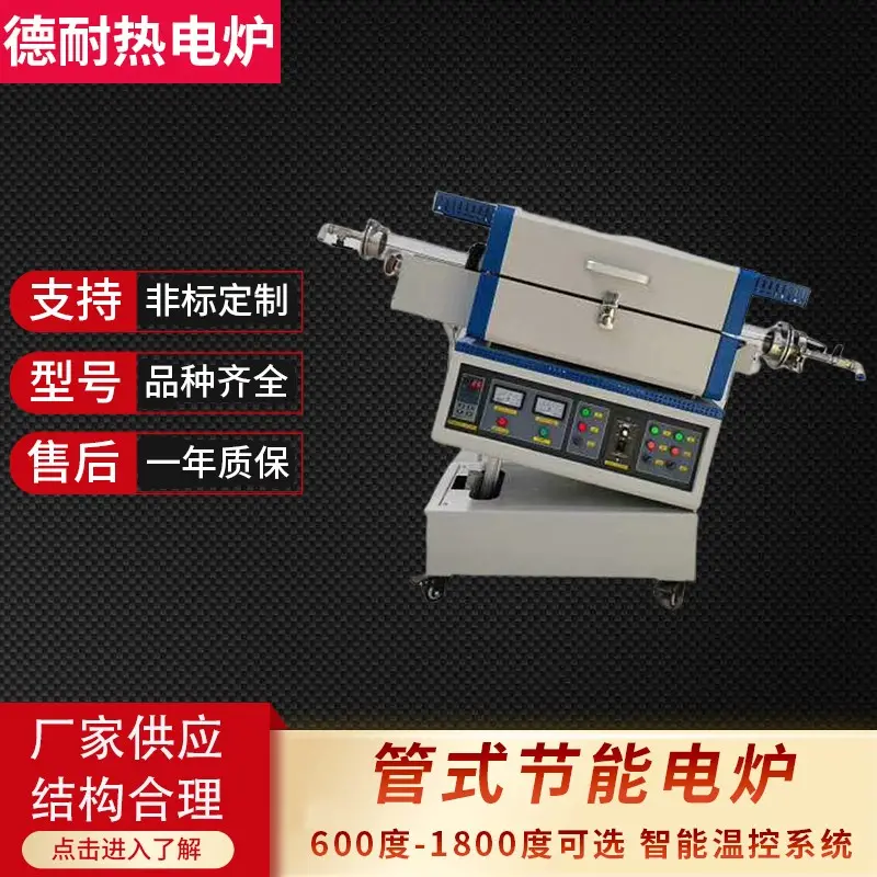 大庆倾斜旋转真空可充气氛1700度高温管式烧结炉