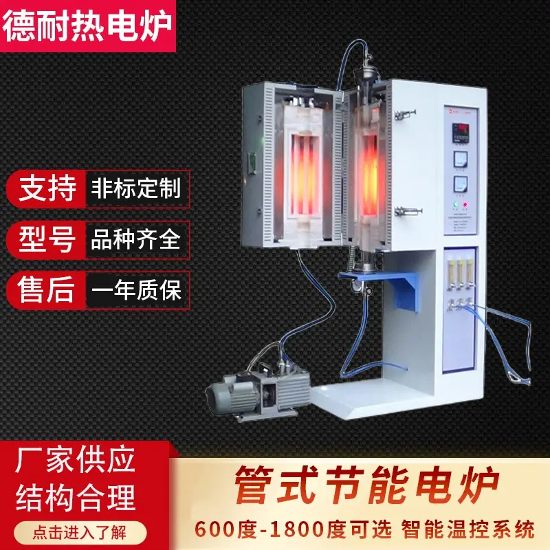 大庆倾斜旋转真空可充气氛1700度高温管式烧结炉