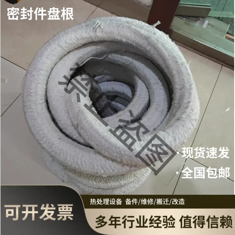 40*40玻璃纤维盘根 热处理非标定制密封件