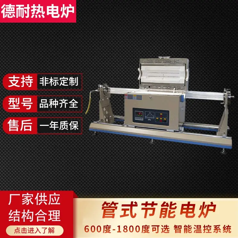 乐山新能源高温烧结硅钼棒加热1600度可通惰性气体管式炉