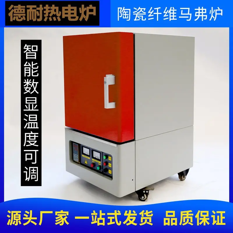 三明箱式硅钼棒加热实验耐用1700度陶瓷纤维炉膛马弗炉 - 2