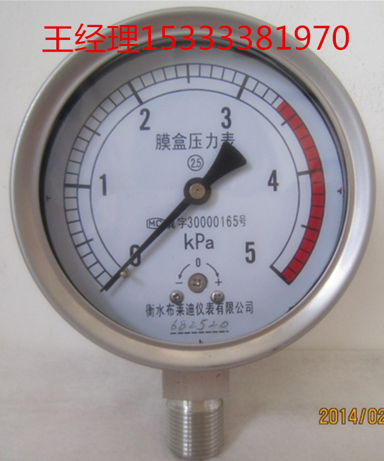气压表\不锈钢膜盒压力表 - 2
