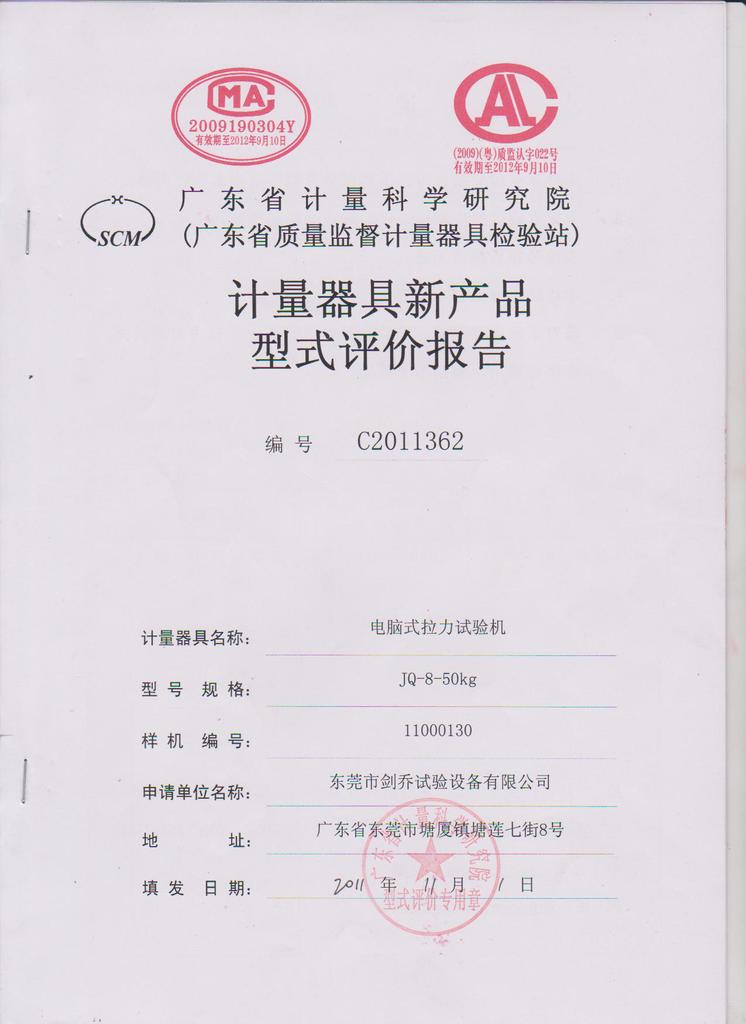广东特价拉力机、拉力试验机、拉力机、单柱拉力机 - 2