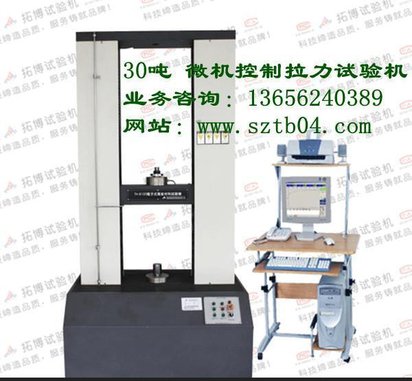 宁波绍兴链条索具拉力试验机厂家研发非标定做