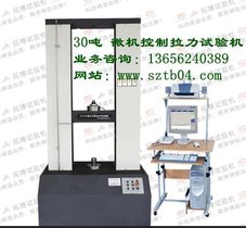 宁波绍兴链条索具拉力试验机厂家研发非标定做