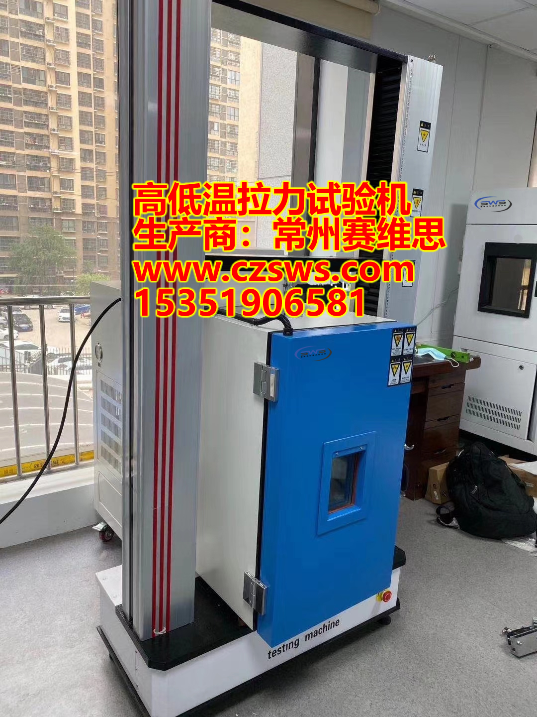 常州高低温拉力试验机常州本地生产厂家 - 2