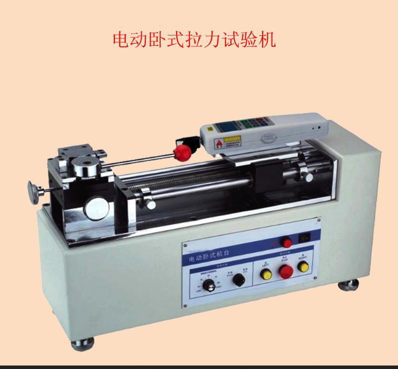 供应经济型电缆电动卧式拉力试验机全国包邮 - 3