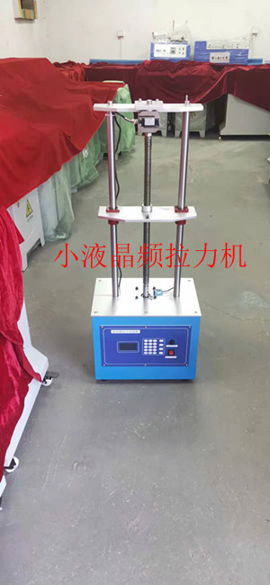 现货数显式拉力试验机 单柱拉力试验机 单臂触屏式拉力试验机 - 4