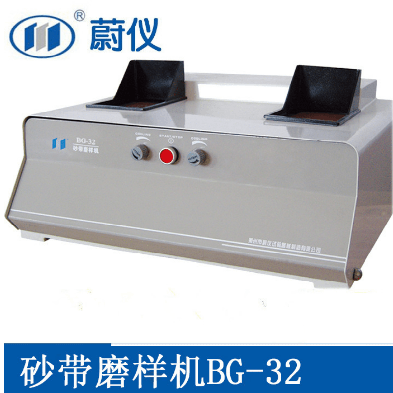 蔚仪 金相磨抛机 MP-2B 无级调速 金相试样磨抛机
