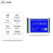 恒域威5.7寸LCM模组 320240图形点阵单色屏 温控仪表显示液晶屏幕蓝底