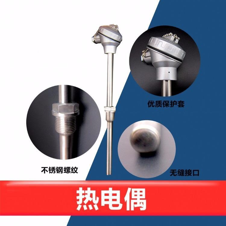 真空炉热电偶 上海真空炉热电偶 寸宇现货批发