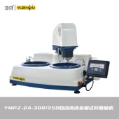 上海金相 宇舟 YMPZ-2自动金相试样磨抛机 双盘无极调速 - 3