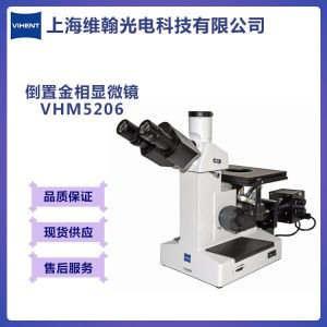 倒置金相显微镜VHM5206 维翰光电科技 VIHENT