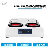 旭泰MP-2D金相磨抛机 双盘双控 定速制样设备 可同时两人操作 - 3