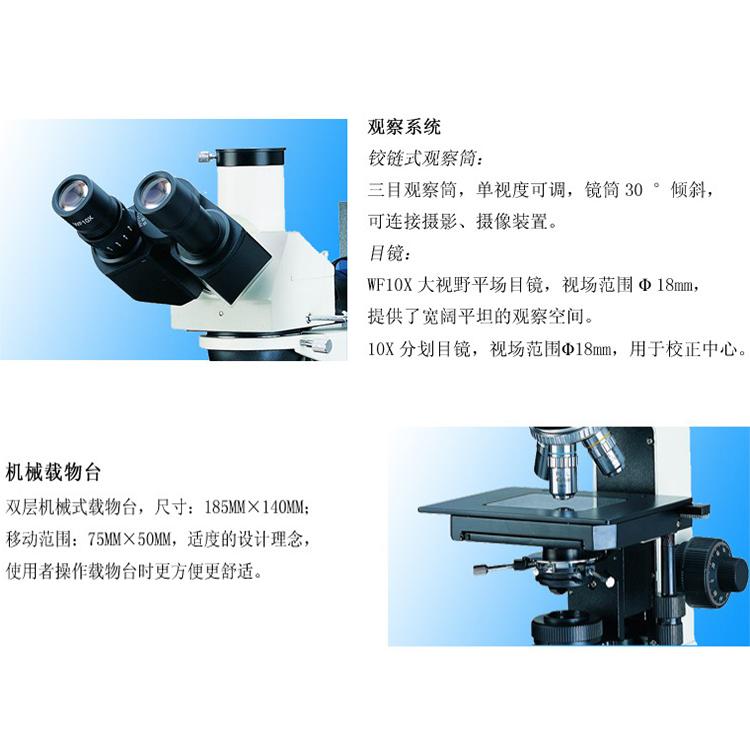 FLY-L2030正置金相显微镜 金相显微镜供应商 L2030系列透反射正置金相显微镜 富莱 - 2