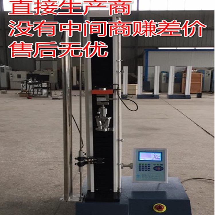 厂家提供数显式拉力试验机 单柱拉力试验机 高低温拉力试验机