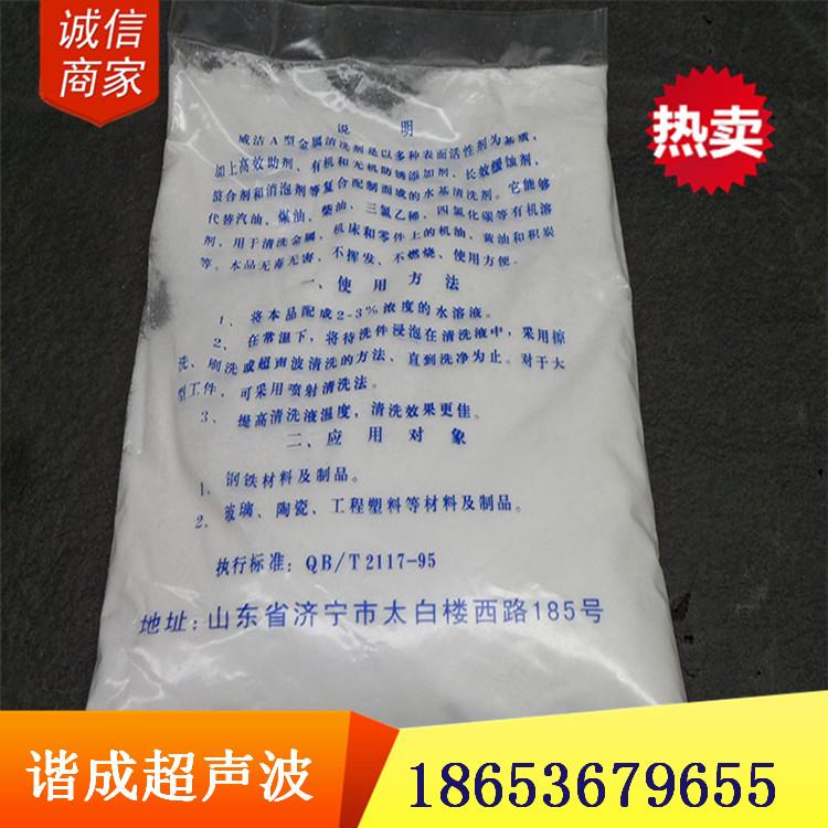 现货供应金属清洗剂宇环金属清洗剂机械金属清洗剂