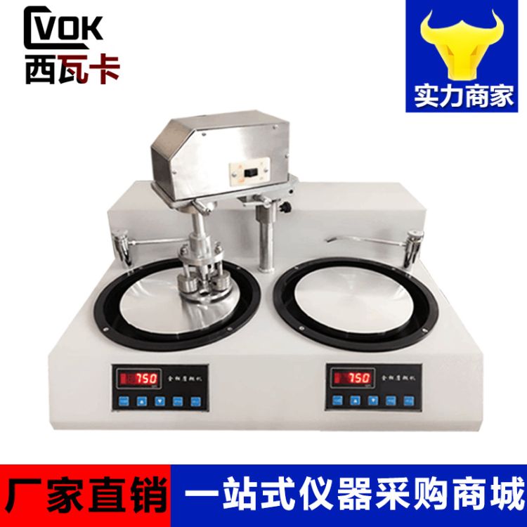 西瓦卡CV-JMP-2B金相磨抛机 无极变速磨抛机 半自动金相磨抛机