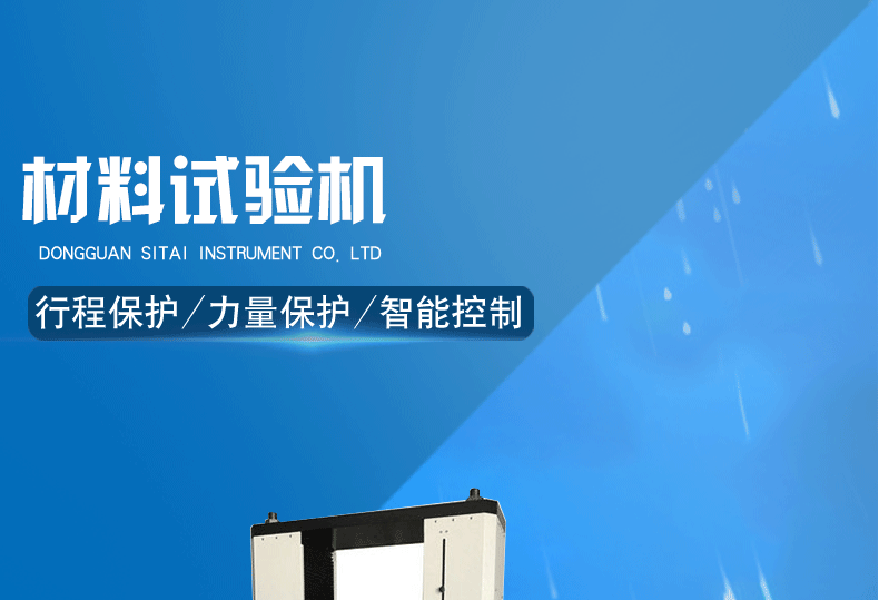 湖州三点抗弯拉力试验机