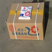 厂家供应金属清洗剂威洁A金属清洗剂机械金属清洗剂 - 4