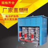 顺通 盐浴炉变压器 淬火 冶炼多晶铸锭炉加热机 钻头盐浴炉热处理