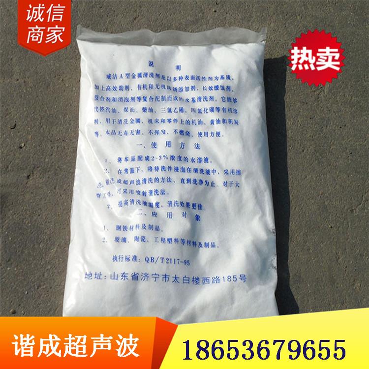 供应金属清洗剂机械金属清洗剂宇环金属清洗剂
