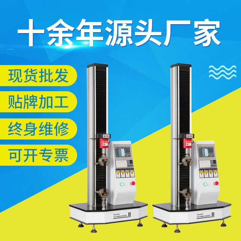 欧因拉力试验机橡胶拉力试验机 塑料IK-LL-5000智能电子拉力试验机现货批发