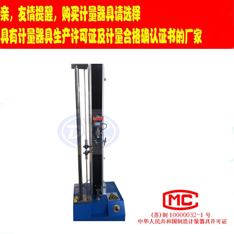 热销推荐编织袋拉力试验机 数显拉力试验机 非金属材料拉力试验机