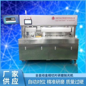 半导体精密金相磨抛机 兆方PCBA试样金相磨抛机