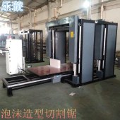 乐璇直供EVA造型切割锯1325电热丝切割机